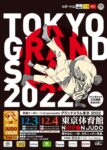 Grand Slam de Judo - Toquio 2022